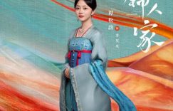 谭松韵和郑业成的新剧即将上线，竟然意外蹭了李子柒的热度，这个题材真是够新颖的！缩略图