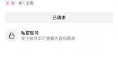 叶珂宣布退出网络，微博账号注销，抖音设置成私密了缩略图