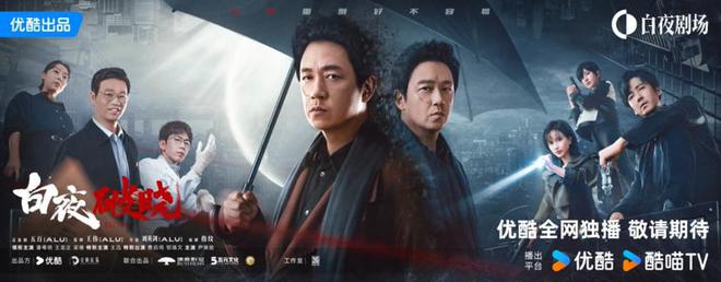 《白夜追凶》全集百度云资源下载迅雷网盘1080P高清版免费下载链接