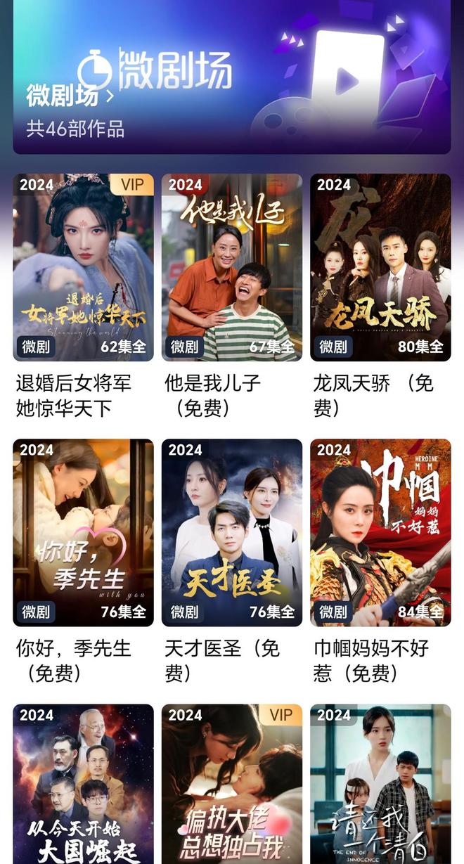 打不赢就加入：优爱腾赶紧抢占短剧市场