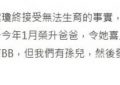 杨紫琼谈首段婚姻破裂，人工受孕多次未果缩略图
