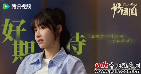 《好团圆》在线观看免费完整高清版百度云资源下载(手机版)