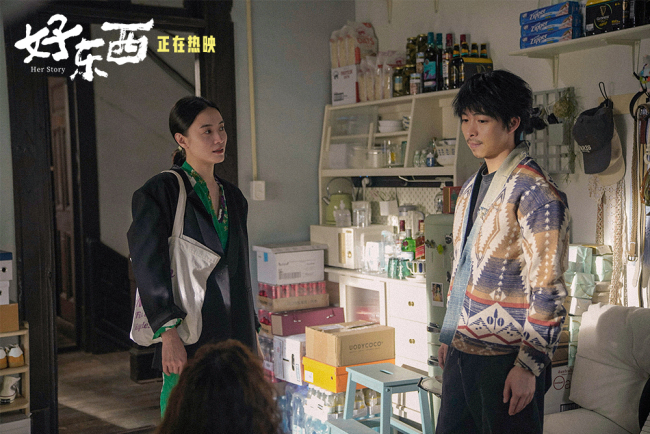 《好东西》百度云网盘[HD1080p]免费资源下载分享