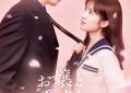 大小姐和看门狗预告来了，杰西暖心守护福本莉子缩略图