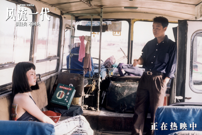 《风流一代》下载资源下载免费下载HD1080p高清百度云网盘