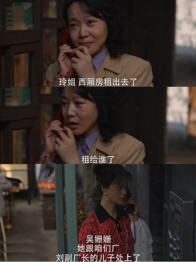 宋莹花7500全款买房，终于看透吴珊珊的真面目
