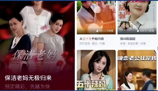 广电总局要整治霸总微短剧了，网友：这价值观都歪到哪儿去了！
