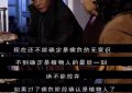 丁元英说：做爸妈或孩子，千万别有这三种错误观念缩略图