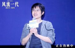 《风流一代》百度云资源下载【高清bd1080P】资源下载缩略图