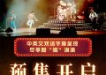 皇后乐队蒙特利尔演唱会开抢啦，12月6日不见不散！缩略图