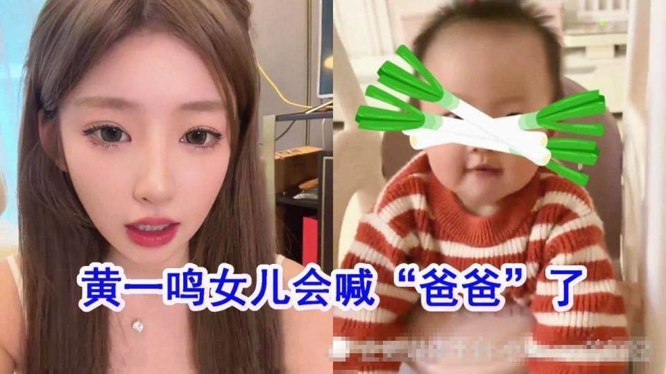 黄一鸣聊起怎么加上王思聪微信的，花了三万块，还提到自己女儿是建林的孙女
