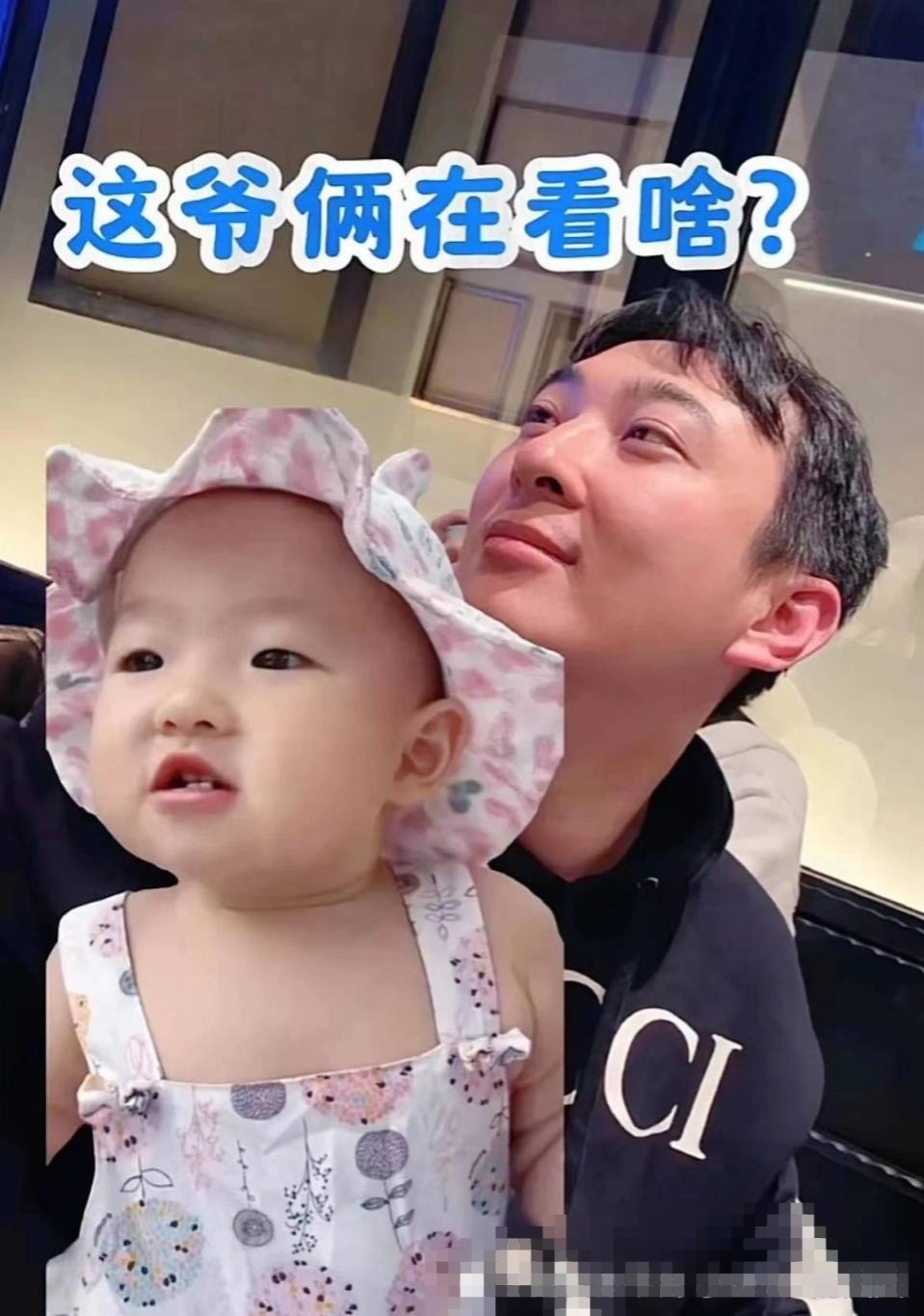 黄一鸣聊起怎么加上王思聪微信的，花了三万块，还提到自己女儿是建林的孙女