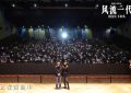 《风流一代》百度云资源下载「电影/1080p/高清」云网盘下载缩略图
