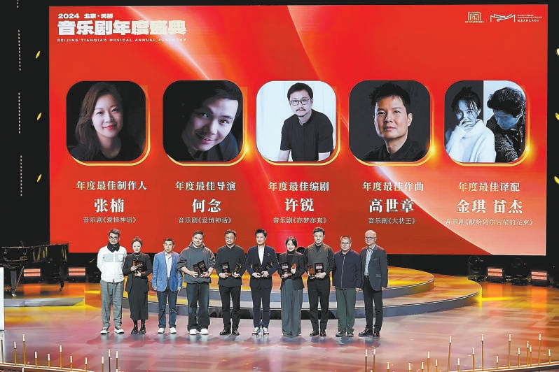 北京作品拿奖拿到手软，天桥音乐剧年度盛典优秀作品出炉