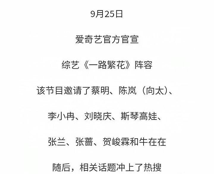 张兰被节目组踢出局？官方名单没她，之前还骂节目组不行