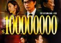 《破·地狱》在线免费观看【hd1080p高清】磁力资源下载缩略图