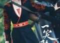 《一笑随歌》全集电视剧下载在线高清免费观看【1280P阿里云盘】迅雷网盘资源下载缩略图