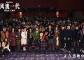《风流一代》百度云网盘【1080P高清版】资源下载缩略图