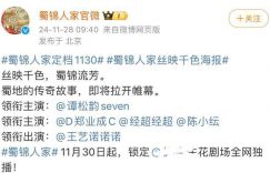 11月30号开播啦！谭松韵和经超主演的剧，阵容超强，预约人数已破200万缩略图