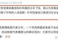 叶珂独自去产检没碰到黄晓明，肚子鼓起来了但腰还是细缩略图