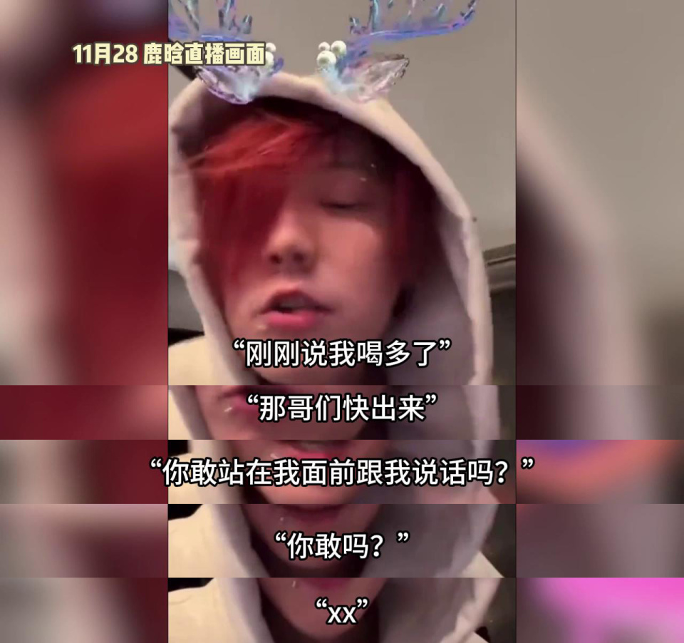 鹿晗直播时口出脏话比中指，被问是不是嗨过头了，直接喊黑粉来对线