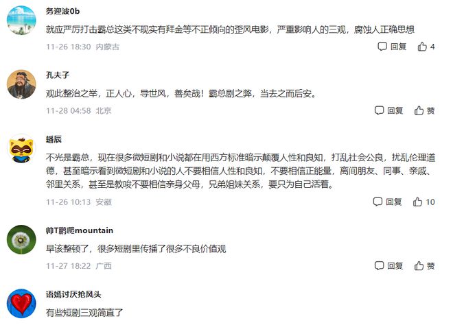 周鸿祎拍的狗血剧情短剧，霸总父子同时爱上保洁阿姨