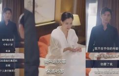 27岁老板和50岁保洁阿姨的爱情故事，谁更感兴趣？缩略图