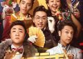 《好运来》去年春节为啥不放了？影评在这儿！缩略图
