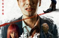 这《戴假发的人》简直就是心迷宫加智齿痛的大杂烩！缩略图