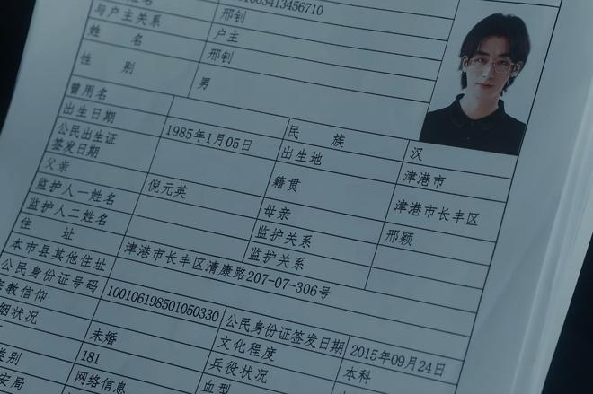 白夜破晓：杀手身份大曝光，邢钊可能是结局的关键
