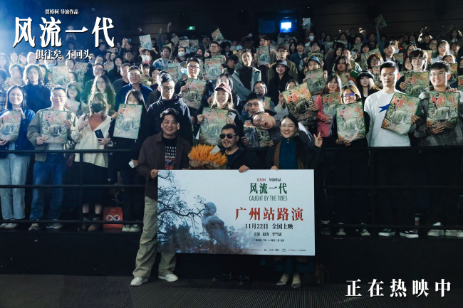 《风流一代》百度云网盘资源下载国语中字【BD1080P泄露-MKV高清】