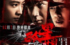 《孤星计划》百度云网盘资源下载[HD-MP4][1080P]缩略图