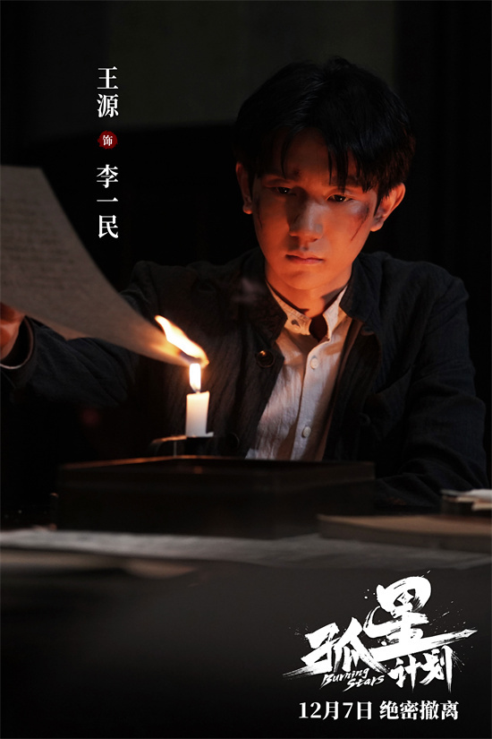 《孤星计划》百度云网盘资源下载[HD-MP4][1080P]