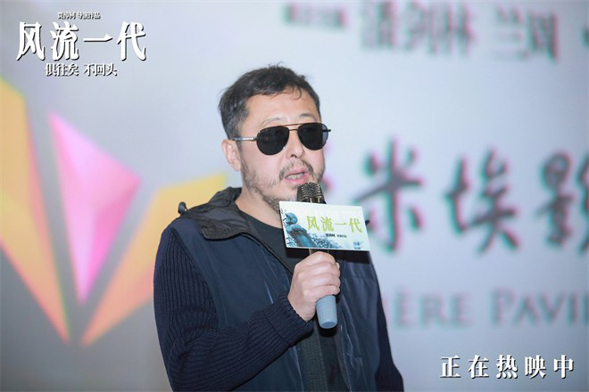 《风流一代》百度云网盘【1280P超高清免费】夸克网盘