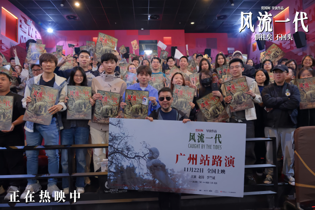 《风流一代》百度云网盘【蓝光1080P】资源下载