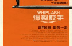《爆裂鼓手》百度云网盘资源在线免费观看阿里云盘最新(手机版)缩略图
