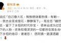 琼瑶走了，林青霞、马伊琍、苏有朋等好多明星发文怀念，她到底捧红了多少演员啊缩略图