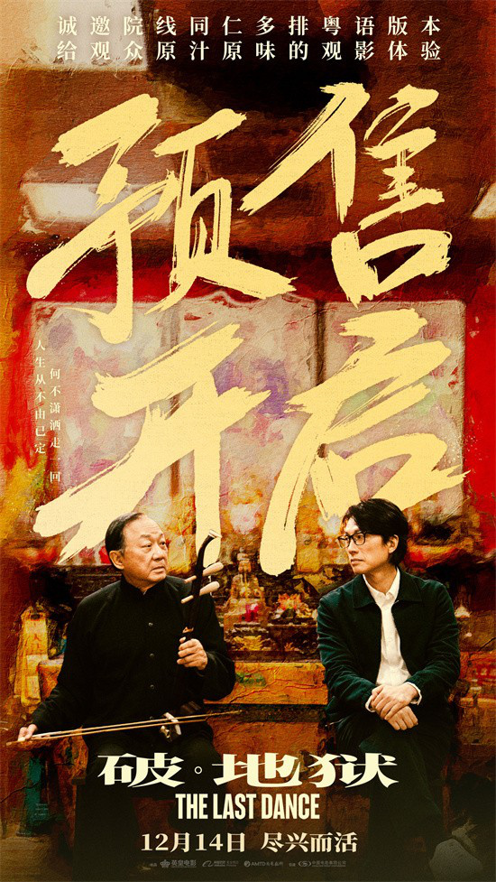 《破·地狱》百度云高清网盘【免费资源下载分享】