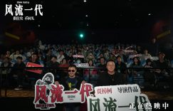 《风流一代》百度云网盘（1080pHD）高清资源下载迅雷下载缩略图
