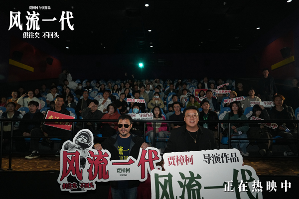《风流一代》百度云网盘（1080pHD）高清资源下载迅雷下载