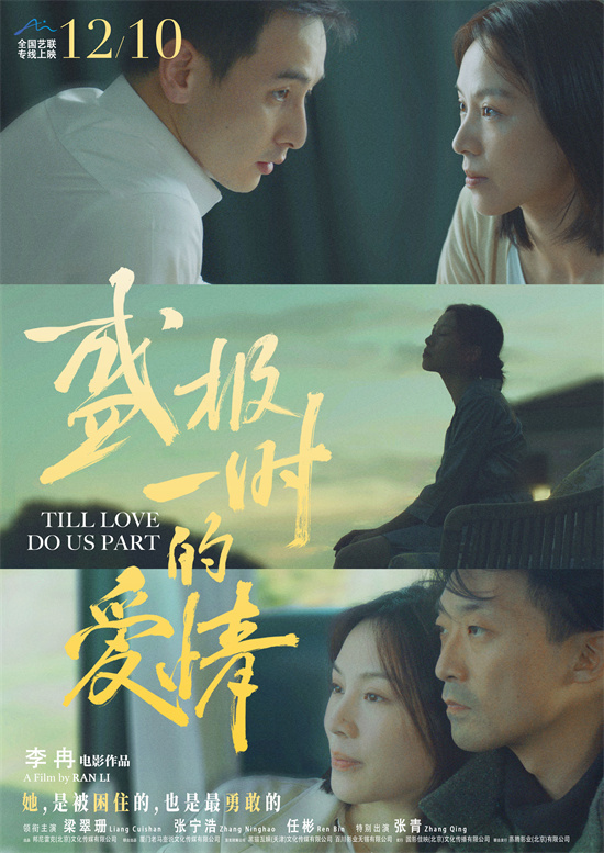 《盛极一时的爱情》百度云网盘资源下载(超清HD1280P/泄露-MP4)迅雷下载