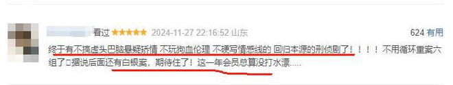 《我是刑警》百度云网盘/夸克网盘HD1080P高清资源免费下载