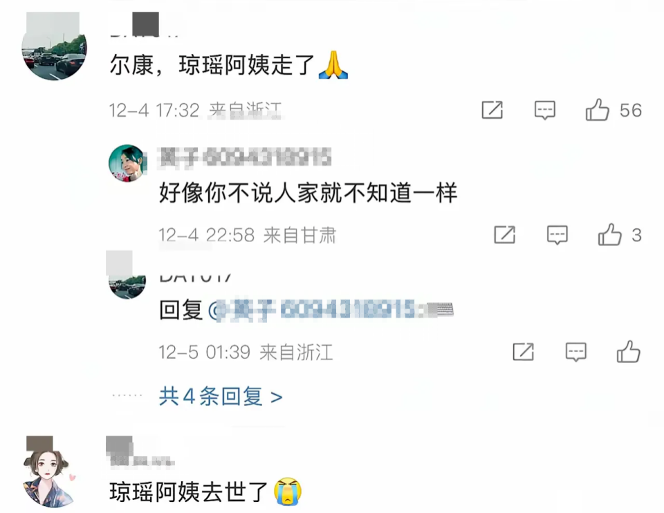 不发帖纪念琼瑶，周杰被网友吐槽：连样子都不装一下？