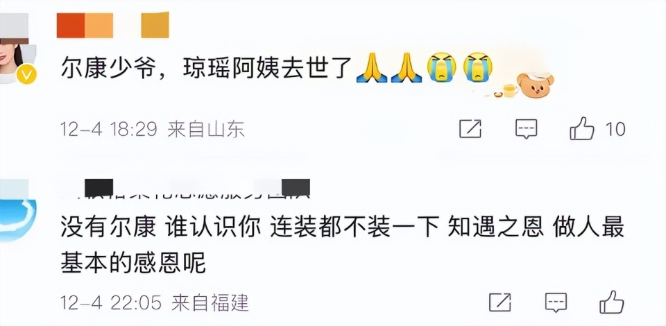 不发帖纪念琼瑶，周杰被网友吐槽：连样子都不装一下？