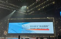 昨夜马栏山，微短剧大放异彩！缩略图