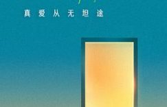 《再见爱人第四季》剧评：有的人活着，其实已经没了灵魂缩略图