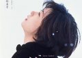 中山美穗，你那边咋样呢？——《情书》看完后的感想缩略图