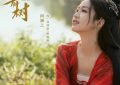《仙台有树》百度云网盘「阿里云盘高清1080p资源下载」在线观看缩略图