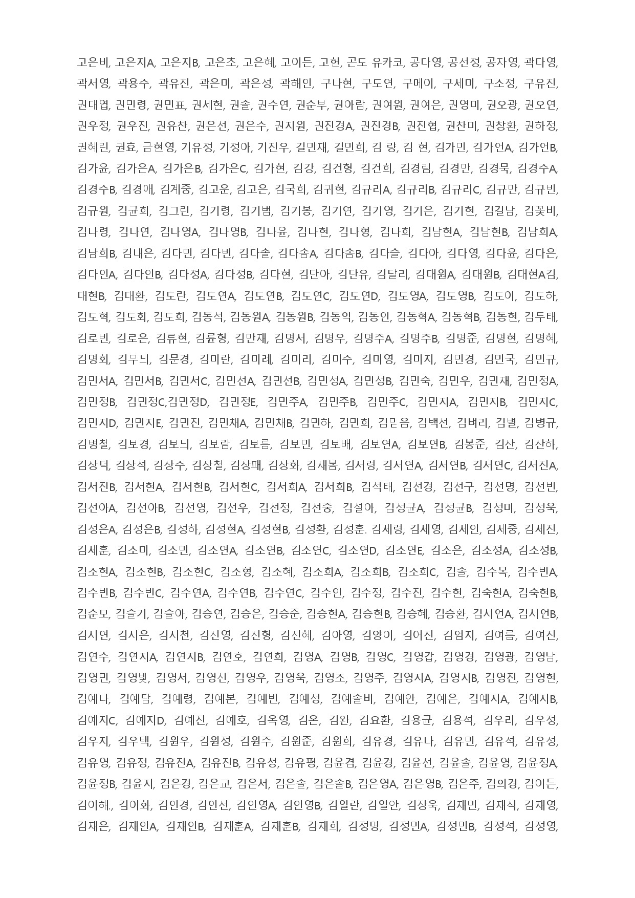 韩国77家机构和2518名电影人联名呼吁罢免并逮捕尹锡悦