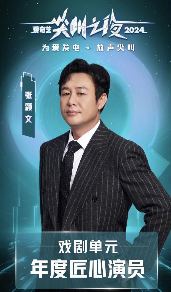 澳门之夜,53岁于和伟再夺年度实力男演员,惊艳全场!插图 澳门之夜,53岁于和伟再夺年度实力男演员,惊艳全场!